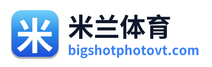 米兰体育